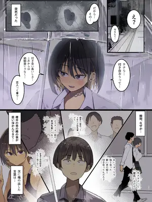 [MoveFromOnePlacetoHeaven (ウェス・ハートランド・スミス)] 幼馴染にフラれた後犯された話  [DL版]_0011