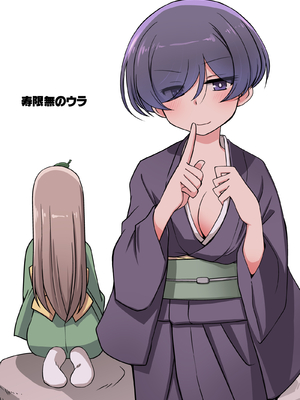 [塩こんぶプロジェクト (おさまだ名菓)] はなぶさしっぽな彩 寿限無のウラ_0003