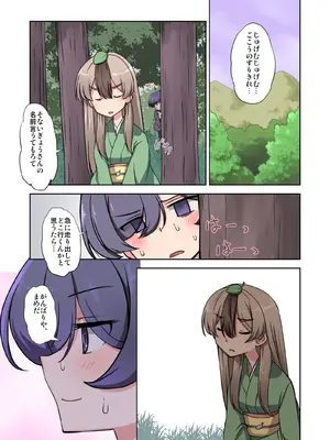 [塩こんぶプロジェクト (おさまだ名菓)] はなぶさしっぽな彩 寿限無のウラ_0004