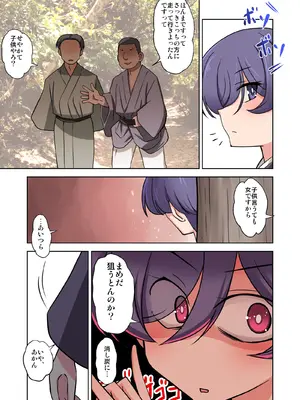 [塩こんぶプロジェクト (おさまだ名菓)] はなぶさしっぽな彩 寿限無のウラ_0005