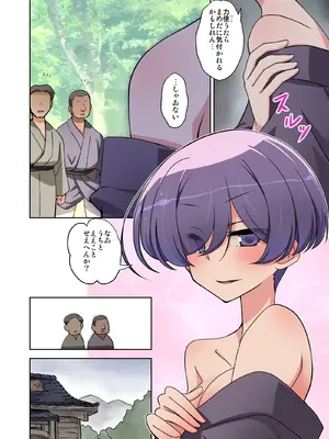 [塩こんぶプロジェクト (おさまだ名菓)] はなぶさしっぽな彩 寿限無のウラ_0006