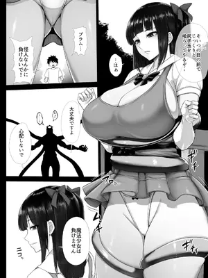 [いしみそ] 魔法少女(？)プラム_0003