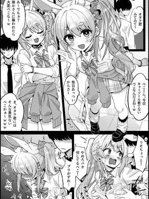 [こけもも] オタク君に分からされるギャルぺ〇ら (ホロライブ)_0002