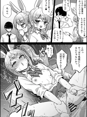 [こけもも] オタク君に分からされるギャルぺ〇ら (ホロライブ)_0004