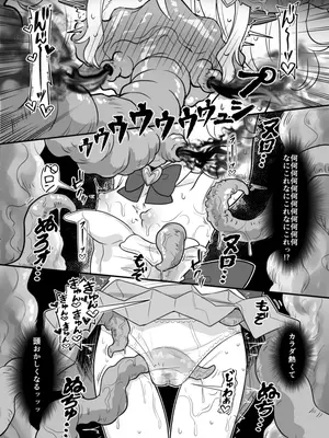 [サントーム]「お願いだから射精させてくださいッ!!」～魔法少女触手堕ち～ ①〜⑥_0005