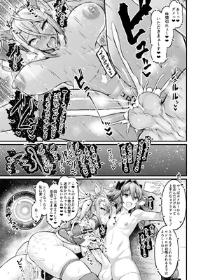 [デジアンコ (あんこまん)] 竿役アストルフォ大全集～上巻～ (Fate／Grand Order) [DL版]_0011
