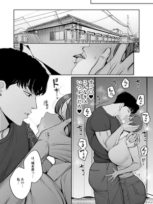 [佐倉シイナ] サレ妻由紀子がチン媚び女に堕ちるまで_0007