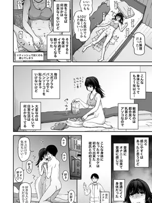 [骨粉 (ホネ)] 催眠アプリで敏感改善♥ [DL版]_0004