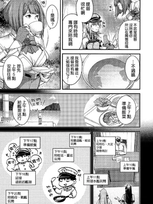 (C108) [HMA (日吉ハナ)] Admiral! 13 (艦隊これくしょん -艦これ-) [空気系☆漢化]_0005