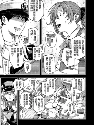 (C108) [HMA (日吉ハナ)] Admiral! 13 (艦隊これくしょん -艦これ-) [空気系☆漢化]_0007