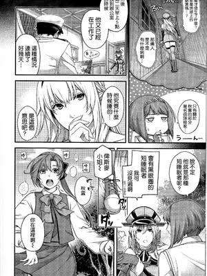 (C108) [HMA (日吉ハナ)] Admiral! 13 (艦隊これくしょん -艦これ-) [空気系☆漢化]_0008