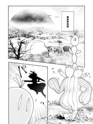 [おしゃぶり天国 (ししゃも)] ルイシコ! 2 (ファイナルファンタジーXIV) [XY个人翻译] [DL版]_0002