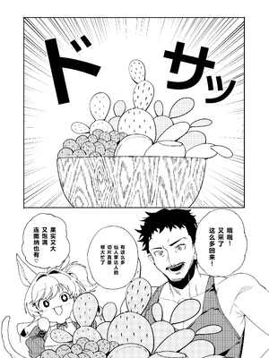 [おしゃぶり天国 (ししゃも)] ルイシコ! 2 (ファイナルファンタジーXIV) [XY个人翻译] [DL版]_0003