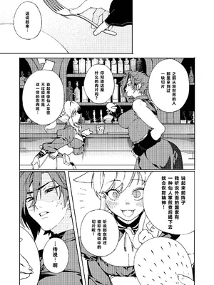 [おしゃぶり天国 (ししゃも)] ルイシコ! 2 (ファイナルファンタジーXIV) [XY个人翻译] [DL版]_0005