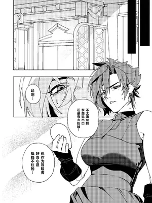 [おしゃぶり天国 (ししゃも)] ルイシコ! 2 (ファイナルファンタジーXIV) [XY个人翻译] [DL版]_0006