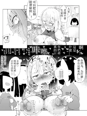 [某国大統領] 新しくサンタ役になった先生と子供たち｜新晋圣诞老师与孩子们 [七夜扎比子个人汉化]_0006