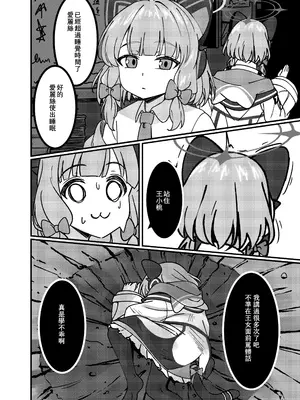[DIUDADA (迪達迪達達)] アリスのためじゃないんだからね！ (ブルーアーカイブ) [DL版]  [中国語] [DL版]_0003