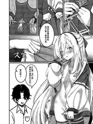 [DIUDADA (迪達迪達達)] アリスのためじゃないんだからね！ (ブルーアーカイブ) [DL版]  [中国語] [DL版]_0005