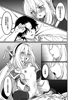 [DIUDADA (迪達迪達達)] アリスのためじゃないんだからね！ (ブルーアーカイブ) [DL版]  [中国語] [DL版]_0006