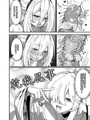[DIUDADA (迪達迪達達)] アリスのためじゃないんだからね！ (ブルーアーカイブ) [DL版]  [中国語] [DL版]_0007