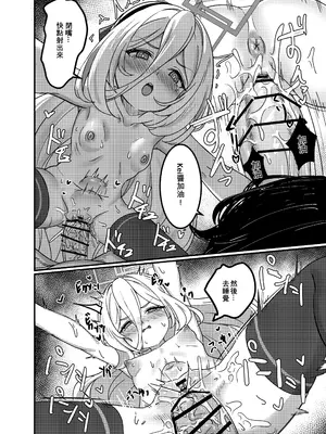 [DIUDADA (迪達迪達達)] アリスのためじゃないんだからね！ (ブルーアーカイブ) [DL版]  [中国語] [DL版]_0009