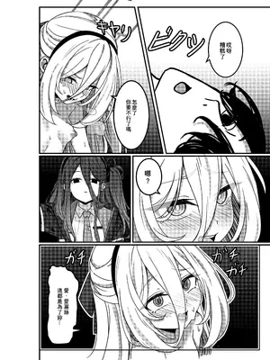 [DIUDADA (迪達迪達達)] アリスのためじゃないんだからね！ (ブルーアーカイブ) [DL版]  [中国語] [DL版]_0011