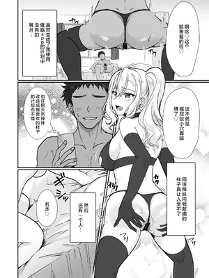 [梟の郵便屋さん (上戸ルリ)] MistakeR 〜地味で巨乳な幼馴染をエロギャルな彼女にしてついでにクラスの美人ギャルまでゲットしたので始まる夢のハーレム性活!？〜 [DL版]_0004