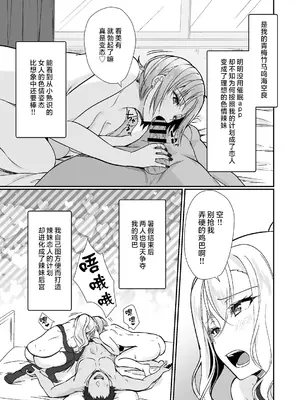 [梟の郵便屋さん (上戸ルリ)] MistakeR 〜地味で巨乳な幼馴染をエロギャルな彼女にしてついでにクラスの美人ギャルまでゲットしたので始まる夢のハーレム性活!？〜 [DL版]_0005