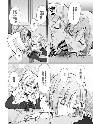 [梟の郵便屋さん (上戸ルリ)] MistakeR 〜地味で巨乳な幼馴染をエロギャルな彼女にしてついでにクラスの美人ギャルまでゲットしたので始まる夢のハーレム性活!？〜 [DL版]_0006