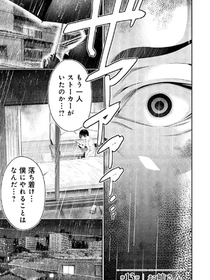 [折月なおやす×佐々木かず] 放課後インスタントXXX 第04巻_0003