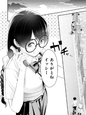 [折月なおやす×佐々木かず] 放課後インスタントXXX 第04巻_0004