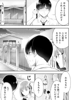 [折月なおやす×佐々木かず] 放課後インスタントXXX 第04巻_0005
