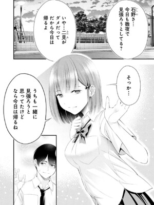 [折月なおやす×佐々木かず] 放課後インスタントXXX 第04巻_0006