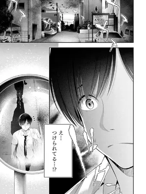 [折月なおやす×佐々木かず] 放課後インスタントXXX 第04巻_0009