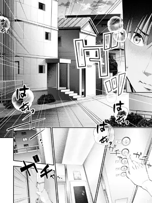 [折月なおやす×佐々木かず] 放課後インスタントXXX 第04巻_0010