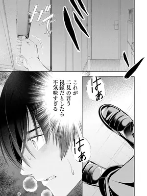 [折月なおやす×佐々木かず] 放課後インスタントXXX 第04巻_0011