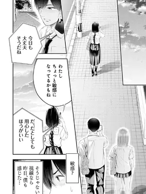 [折月なおやす×佐々木かず] 放課後インスタントXXX 第04巻_0012