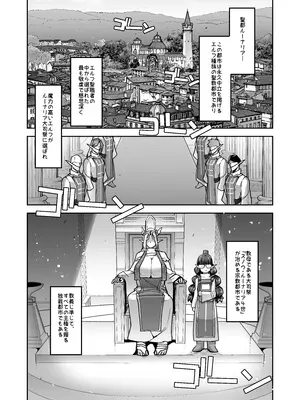 [はなまる痴育園 (蜜姫モカ)] 淫貌の聖所 [DL版]_003
