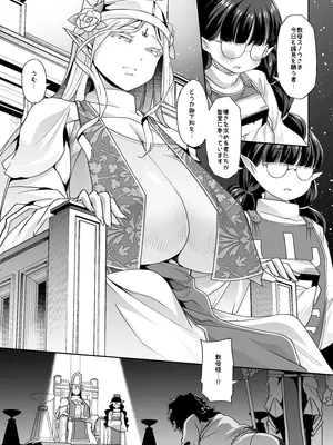 [はなまる痴育園 (蜜姫モカ)] 淫貌の聖所 [DL版]_004