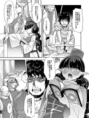 [はなまる痴育園 (蜜姫モカ)] 淫貌の聖所 [DL版]_005