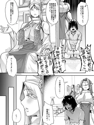 [はなまる痴育園 (蜜姫モカ)] 淫貌の聖所 [DL版]_006