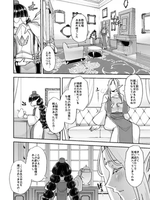 [はなまる痴育園 (蜜姫モカ)] 淫貌の聖所 [DL版]_007