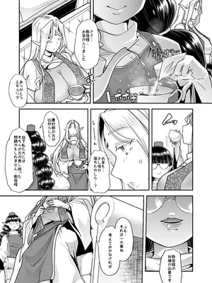[はなまる痴育園 (蜜姫モカ)] 淫貌の聖所 [DL版]_008