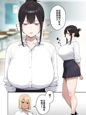 ぼにゅんぼにゅん天国-いつも不機嫌そうなクラスのギャルをオホらせる話