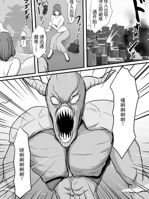 [ひなえろん] 正義のヒーローマイティウーマン 怪人チンポに完全敗北してマゾメス堕ちする話 [機翻]_02_02001