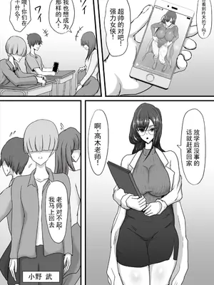 [ひなえろん] 正義のヒーローマイティウーマン 怪人チンポに完全敗北してマゾメス堕ちする話 [機翻]_05_05004