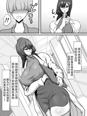 [ひなえろん] 正義のヒーローマイティウーマン 怪人チンポに完全敗北してマゾメス堕ちする話 [機翻]_06_06005
