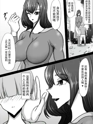 [ひなえろん] 正義のヒーローマイティウーマン 怪人チンポに完全敗北してマゾメス堕ちする話 [機翻]_07_07006