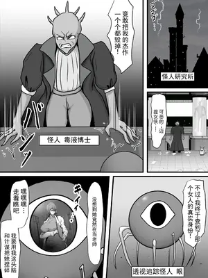 [ひなえろん] 正義のヒーローマイティウーマン 怪人チンポに完全敗北してマゾメス堕ちする話 [機翻]_08_08007