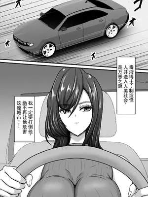 [ひなえろん] 正義のヒーローマイティウーマン 怪人チンポに完全敗北してマゾメス堕ちする話 [機翻]_10_10009